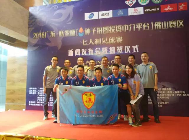 怡翠地產(chǎn)足球隊(duì)合影留念